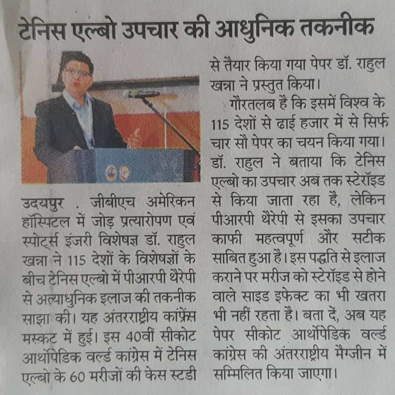 Dr.Rahul Khanna | Best orthopedic in udaipur | Orthopaedic Doctor | Orthopedic surgeon | Joint replacement surgeon | Udaipur | Joint Surgeon | Sports Injury Specialist | Kneeshoulderexpert in Udaipur | rotator cuff pain treatment | knee replacement surgery | top orthopedic doctor in udaipur
